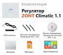 ZONT Climatic 1.1 Погодозависимый автоматический GSM / Wi-Fi регулятор (1 ГВС + 1прямой/смесительный) с доставкой в Миасс