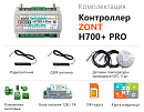 ZONT H700+ Pro Универсальный GSM / Wi-Fi контроллер с доставкой в Миасс