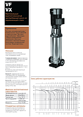 Вертикальный многоступенчатый насос Hydroo VX1-40R 0220 T 2340 5 2 IE3