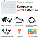 ZONT SMART 2.0 Отопительный GSM / Wi-Fi контроллер на стену и DIN-рейку с доставкой в Миасс